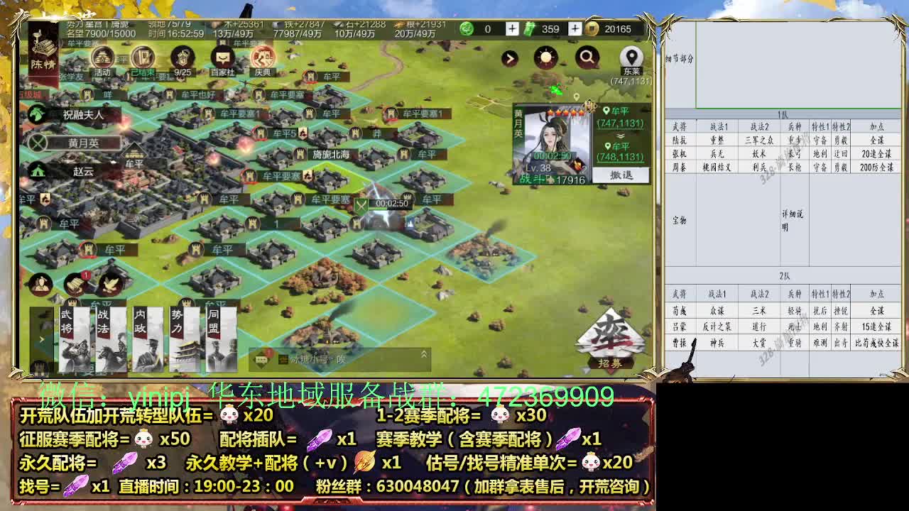 细节配将师在线配将，稳健开荒 第5段