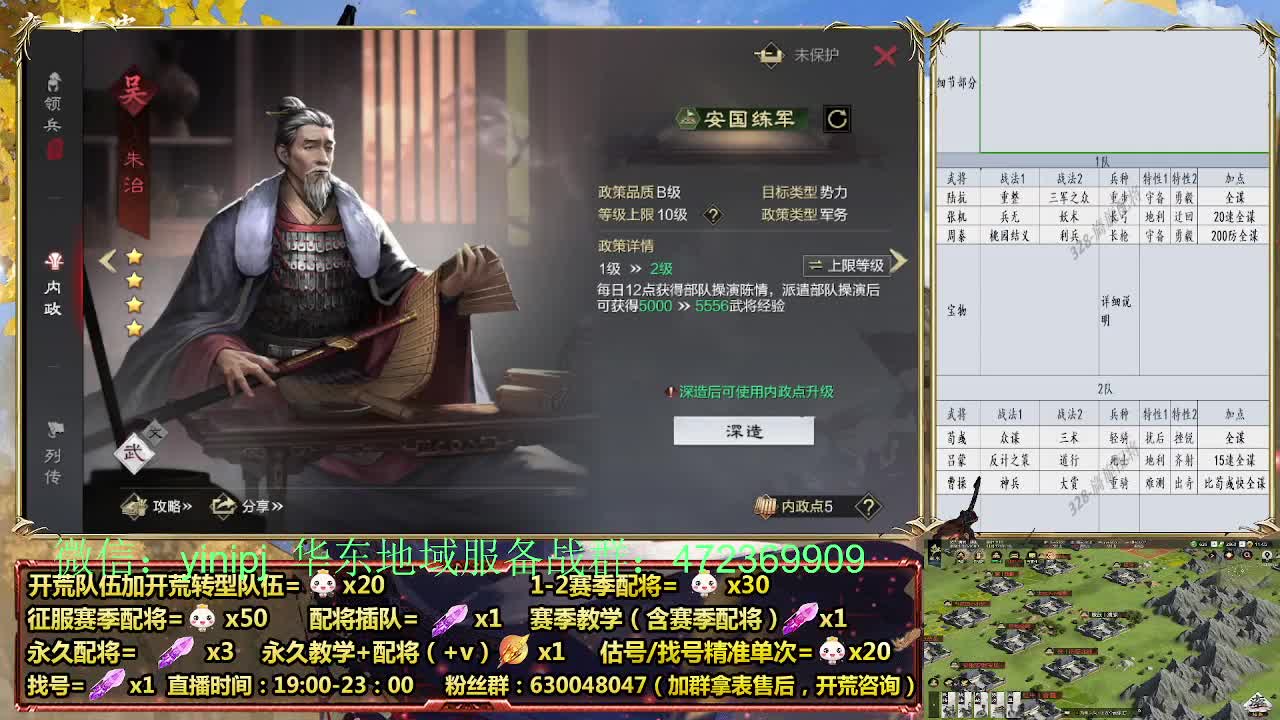 细节配将师在线配将，稳健开荒 第6段