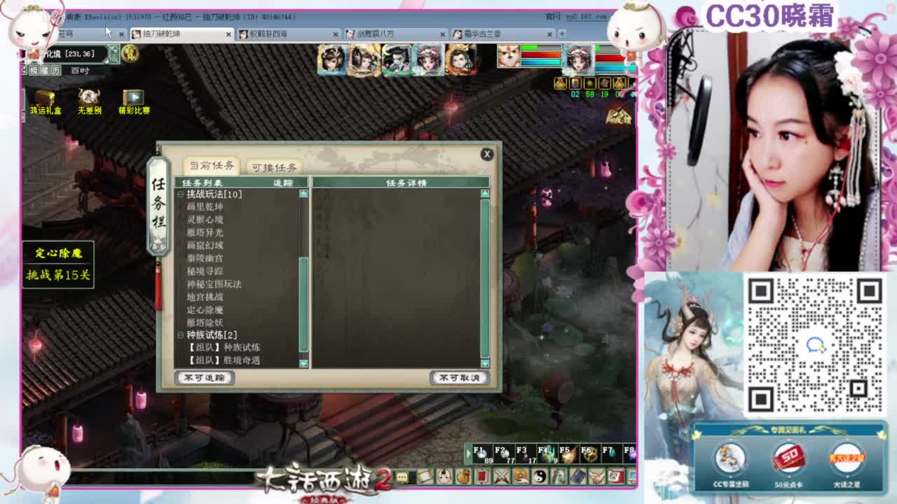 无差别全服淘汰赛 第7段