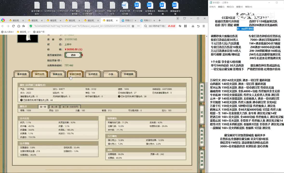 己185男人