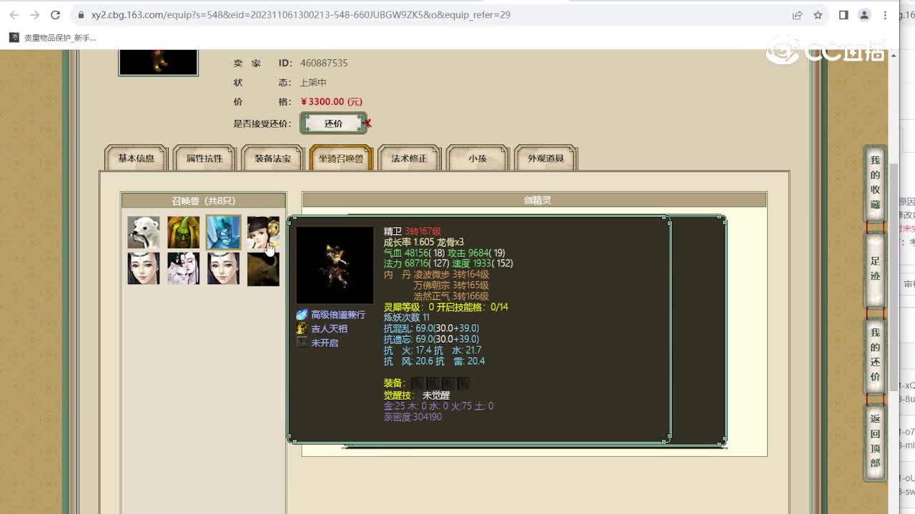 璀璨之约177级男人