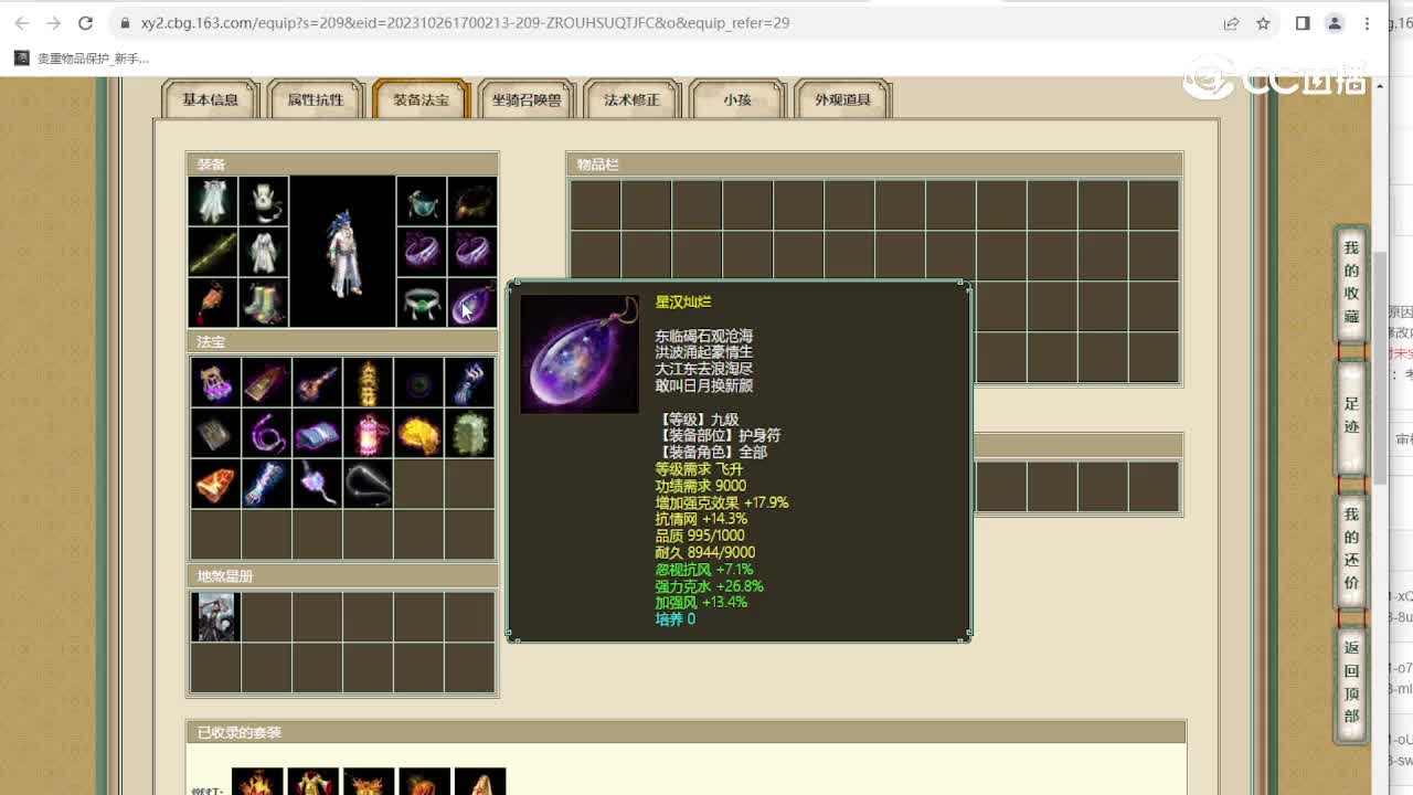 山西新区185级男仙