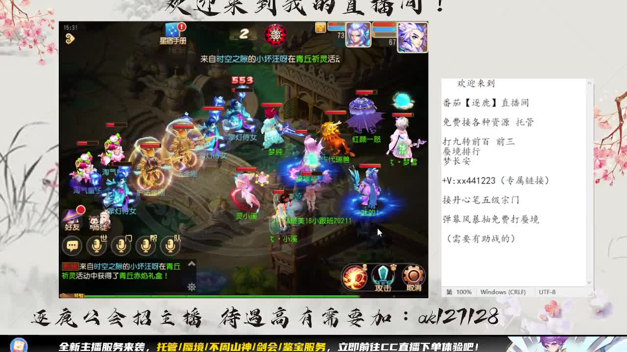 敦煌蜃境 第1段