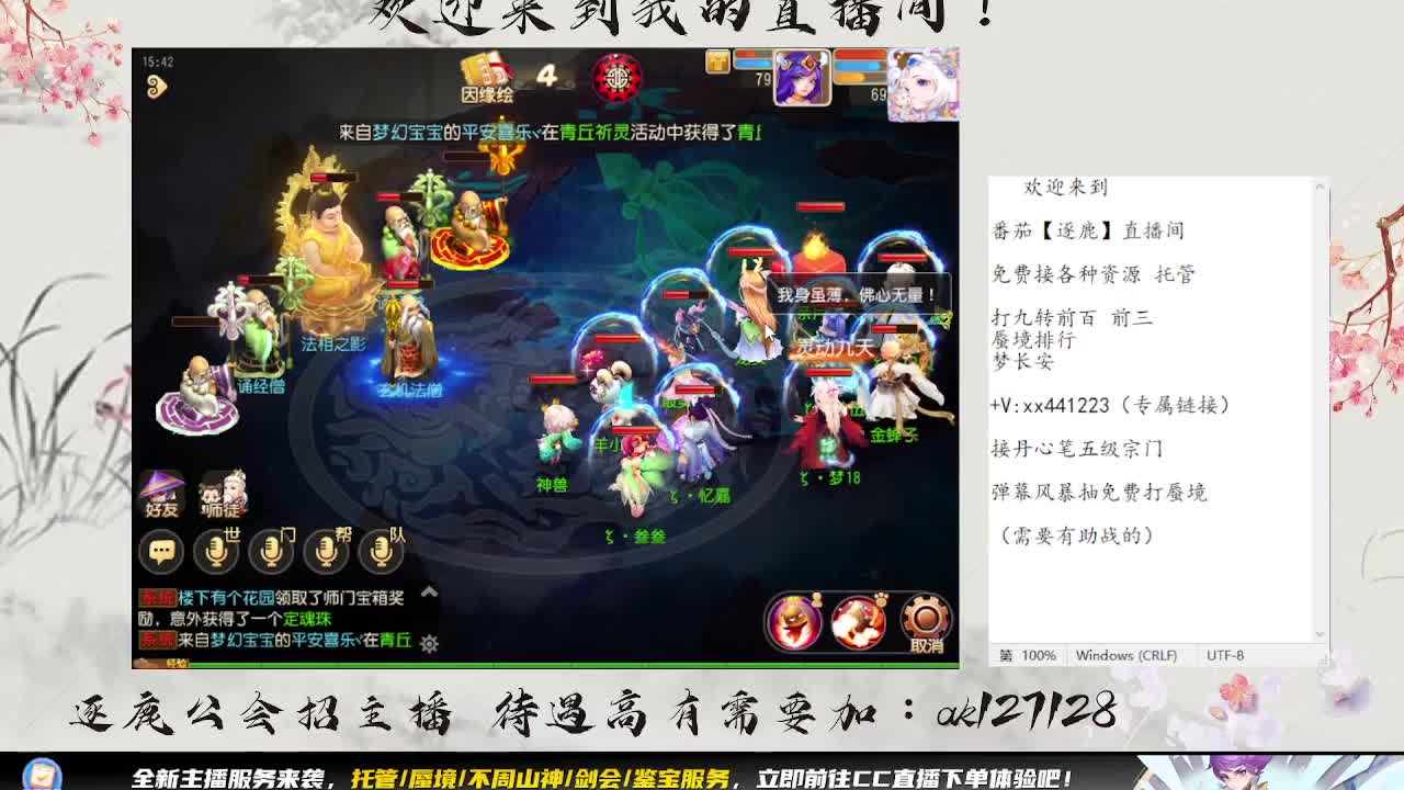 敦煌蜃境 第2段