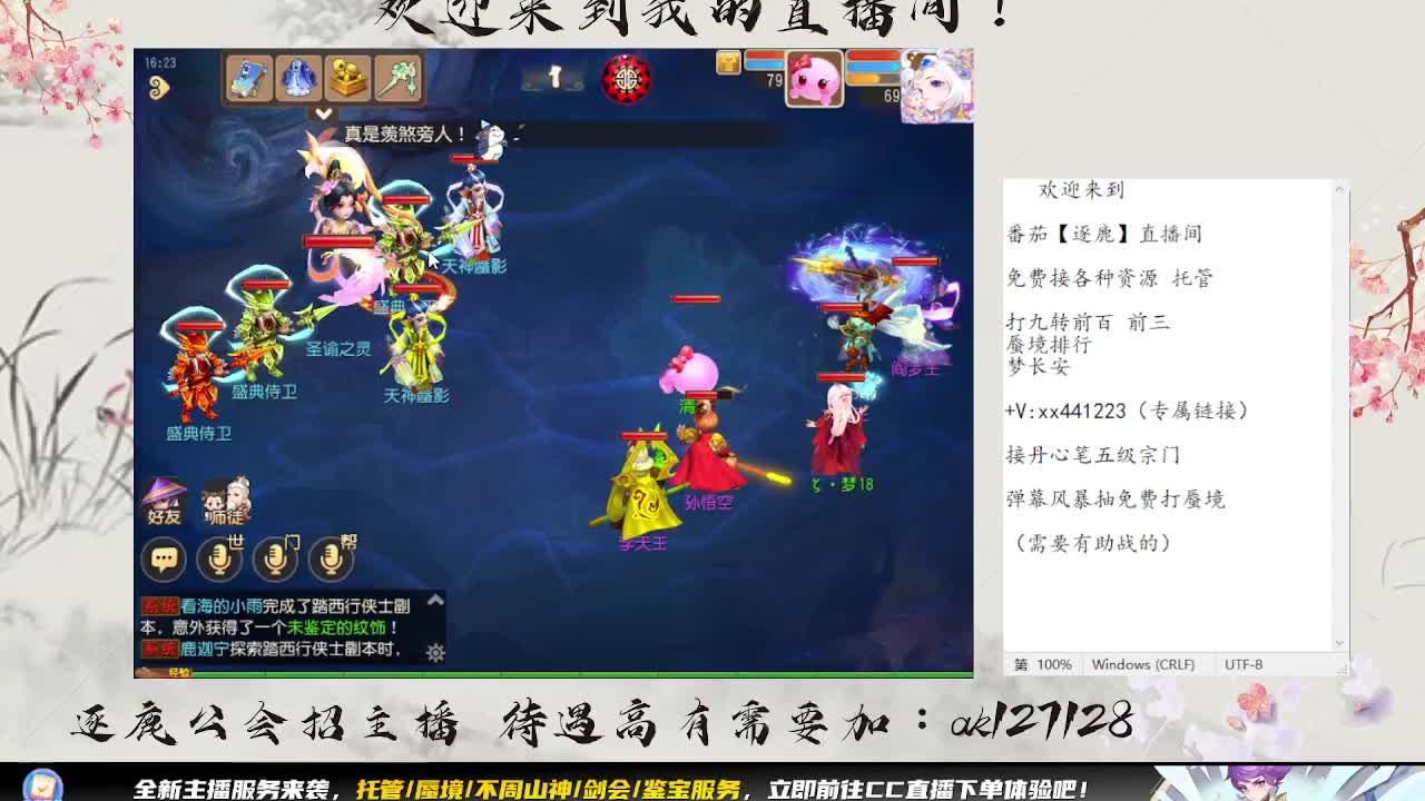 敦煌蜃境 第3段