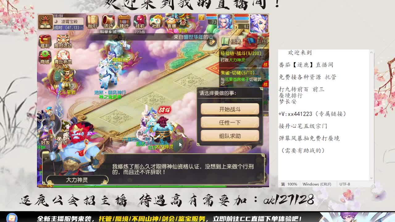 敦煌蜃境 第4段