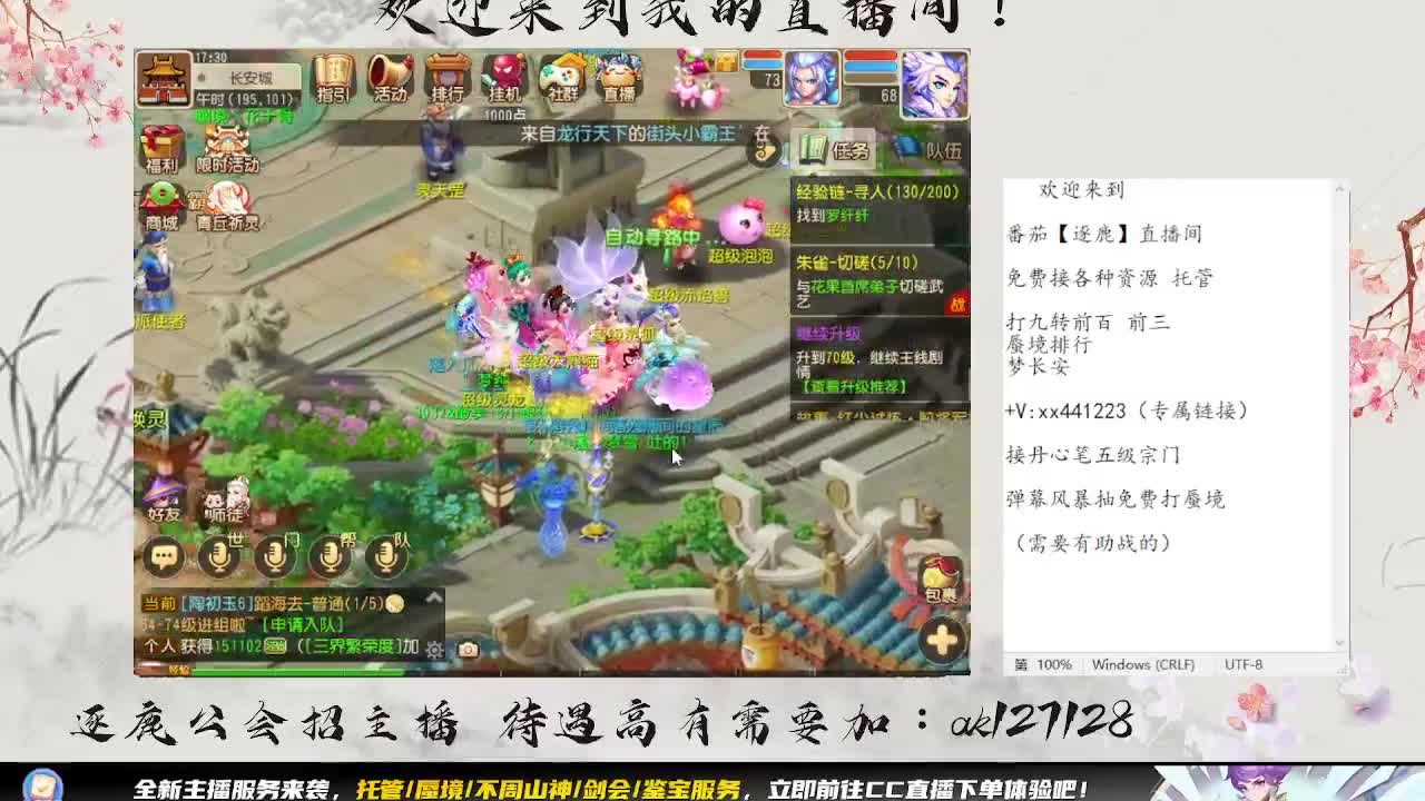 敦煌蜃境 第5段