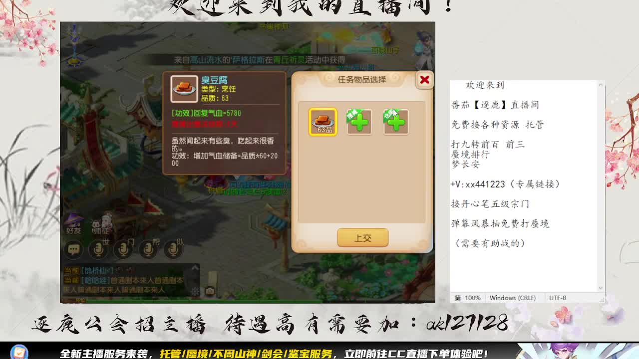 敦煌蜃境 第6段