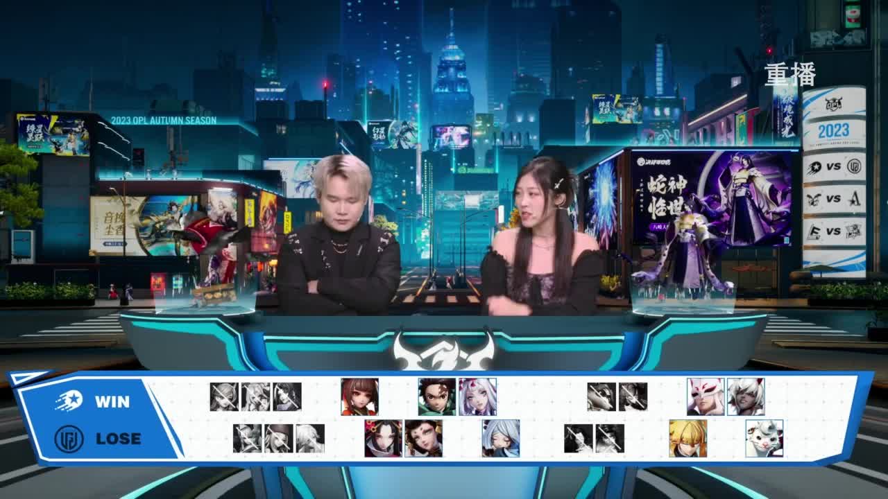 《决战！平安京》OPL秋季赛 第3段