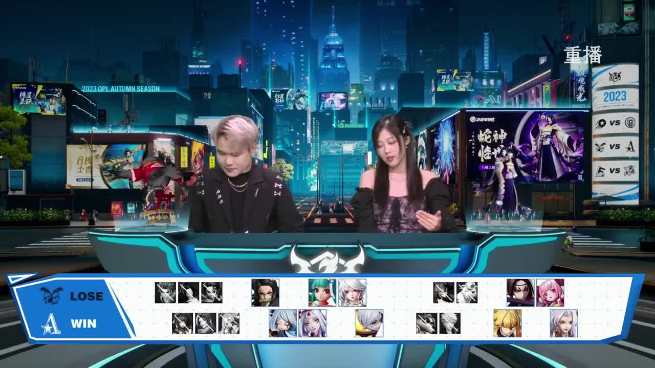 《决战！平安京》OPL秋季赛 第7段