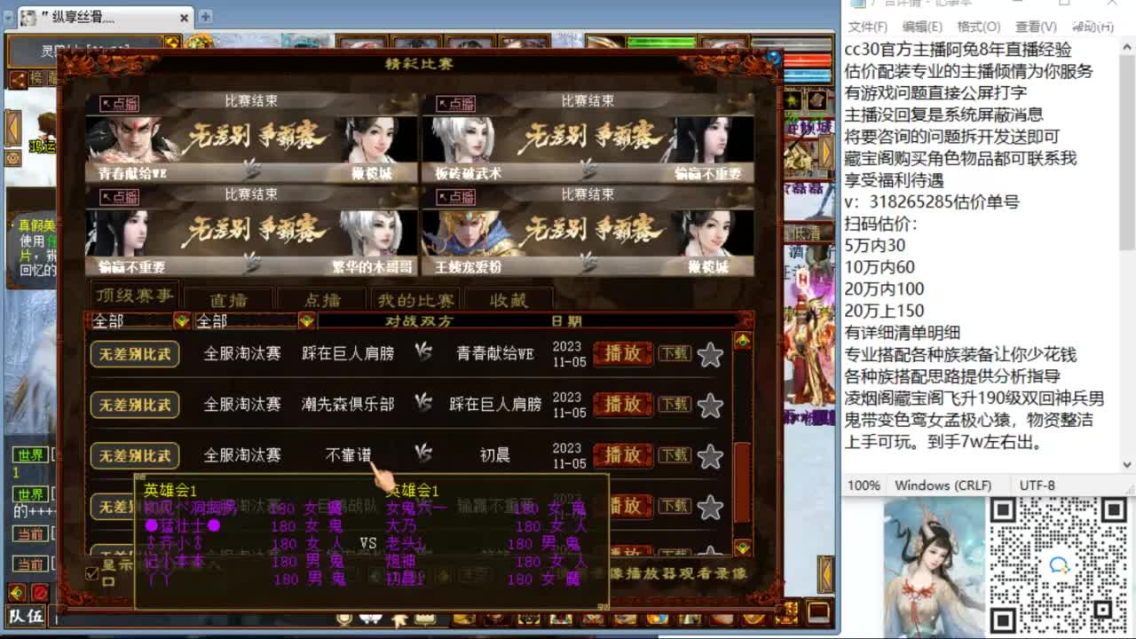 估价配装专业负责的主播 第2段