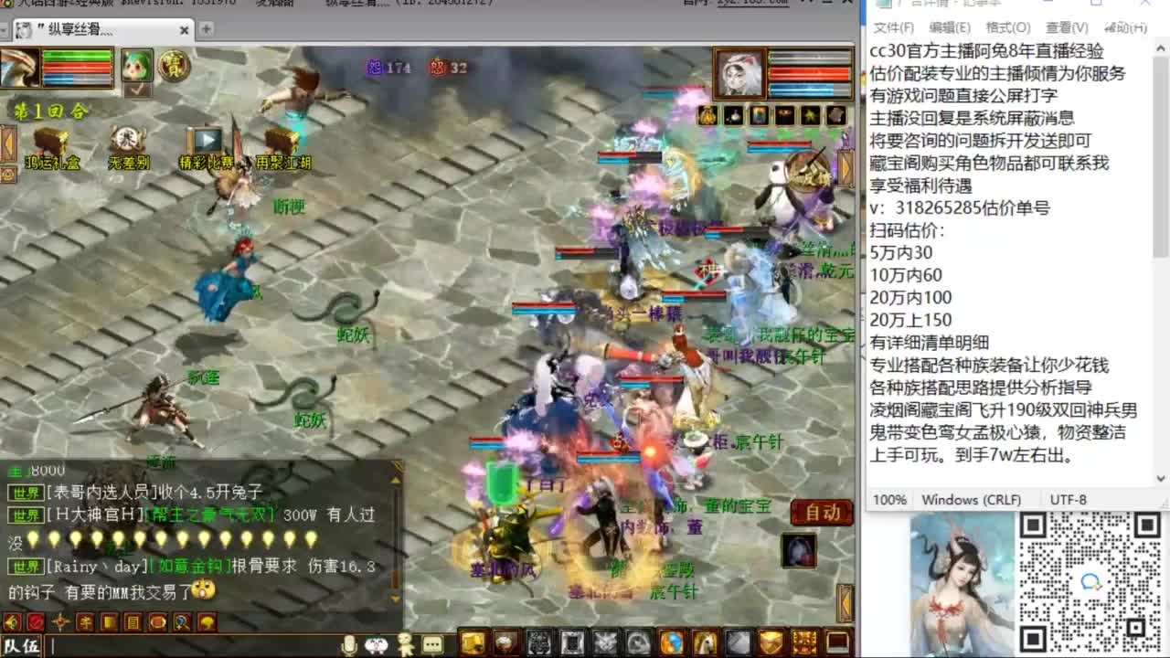 估价配装专业负责的主播 第7段