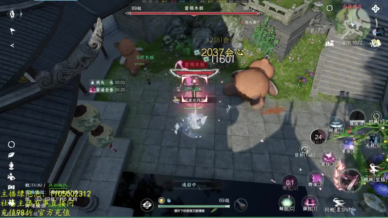 素质主播 第3段