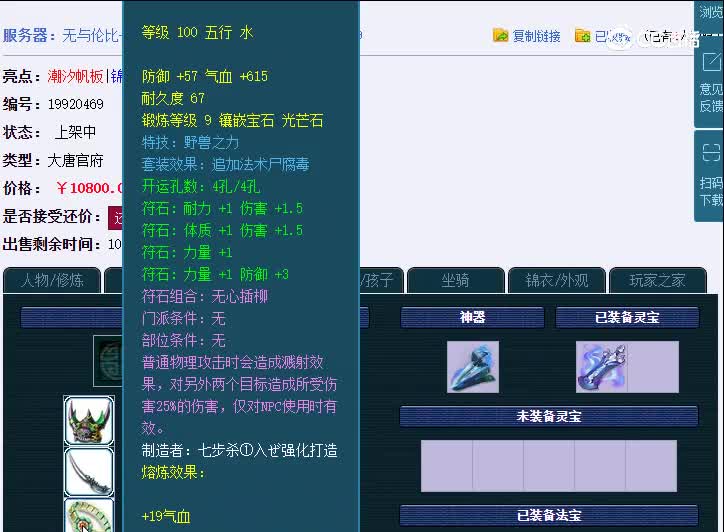 109兰亭序大唐