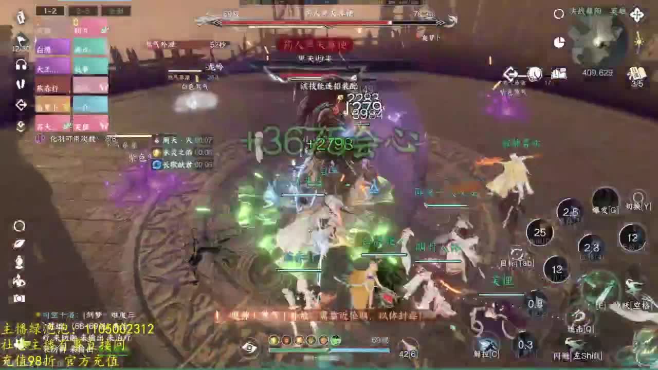 素质主播 第4段