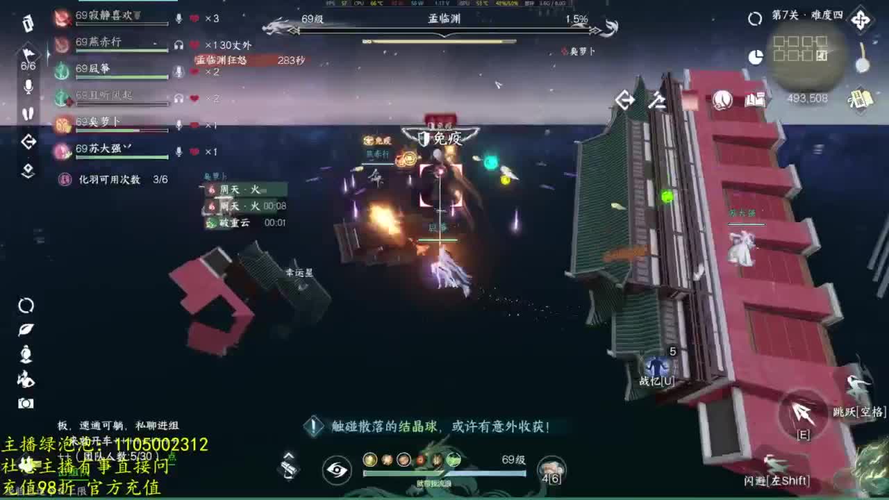 素质主播 第8段