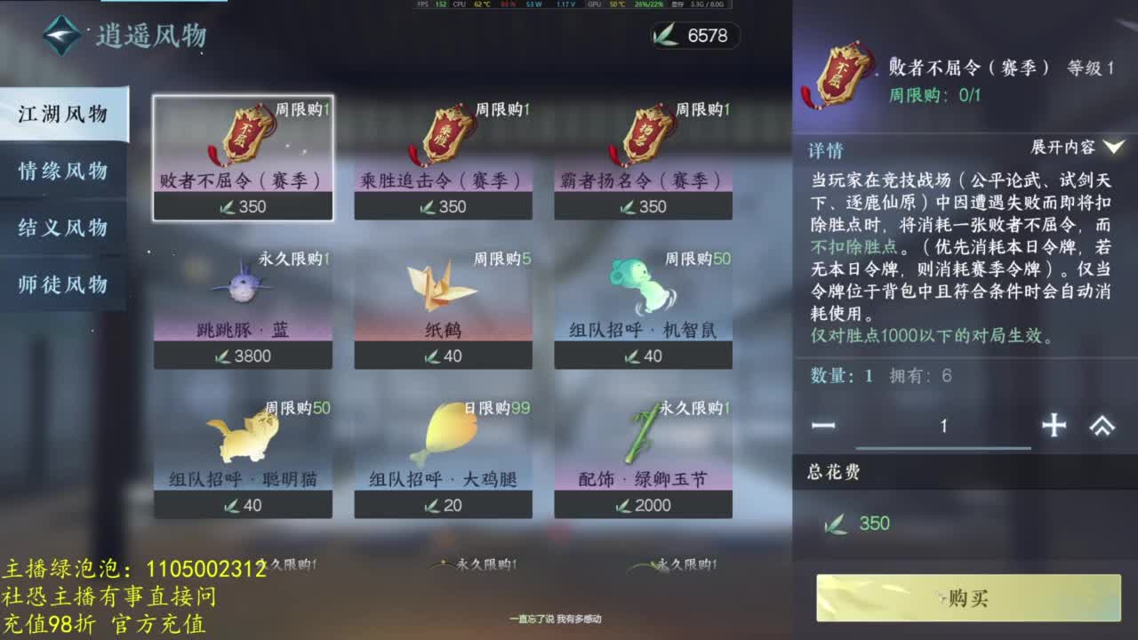 素质主播 第9段