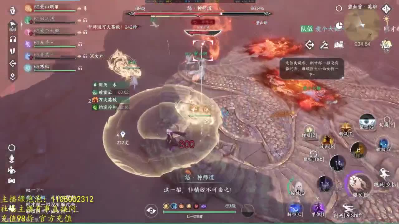 素质主播 第10段