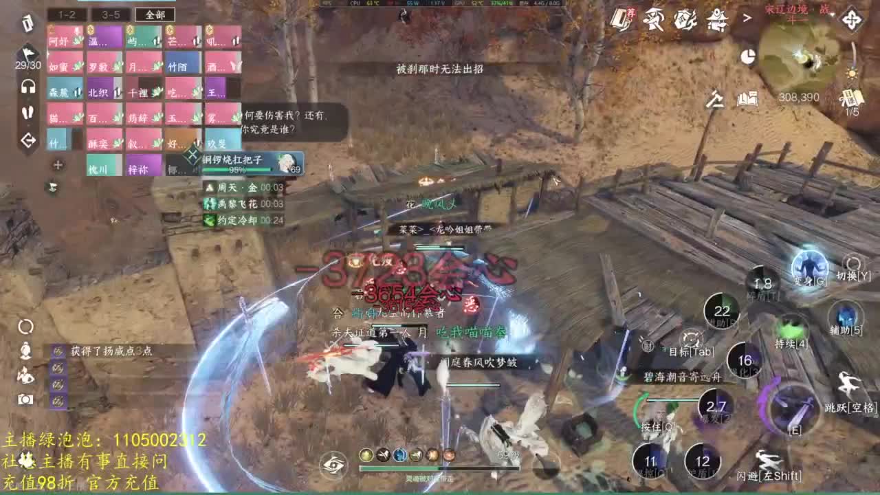 素质主播 第11段
