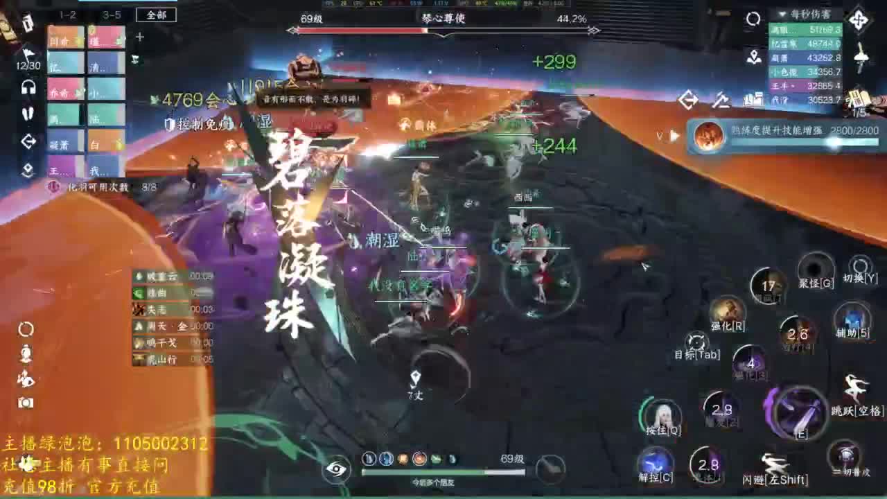 素质主播 第12段