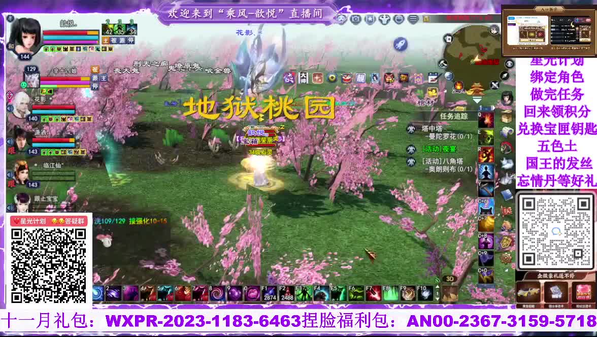 苍山寒月，星光好礼 第2段