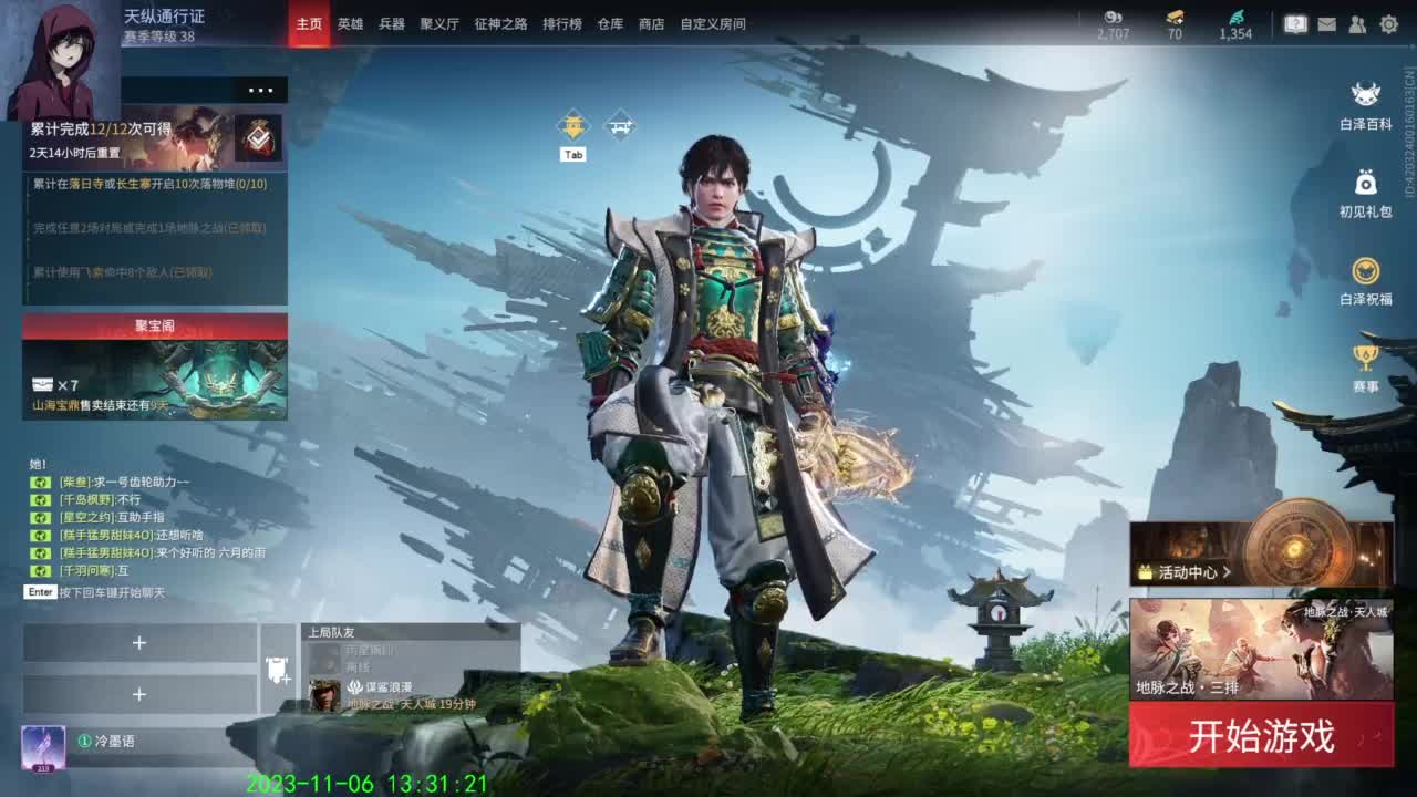 不对、很不对。 第7段