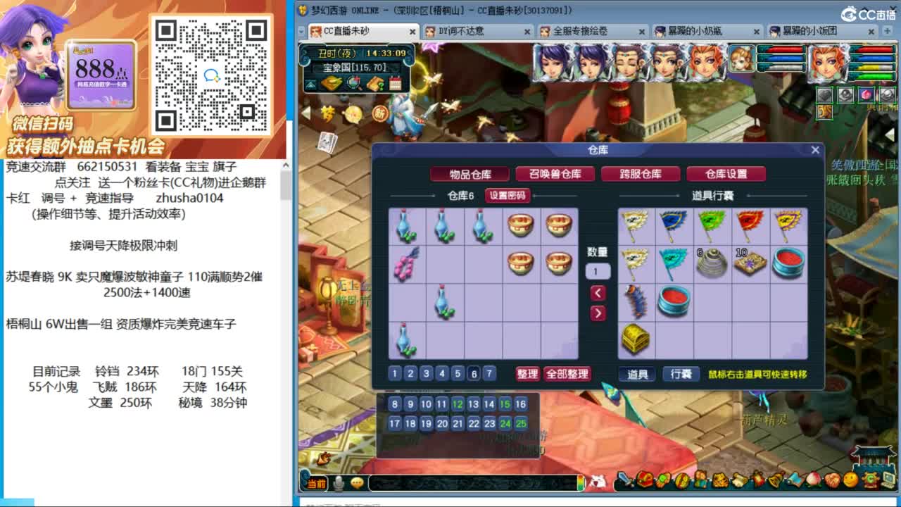 专业接调号天降极限冲刺 第1段
