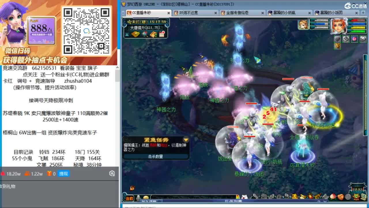 专业接调号天降极限冲刺 第2段