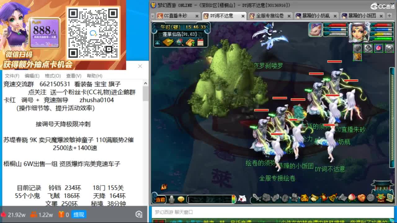 专业接调号天降极限冲刺 第3段