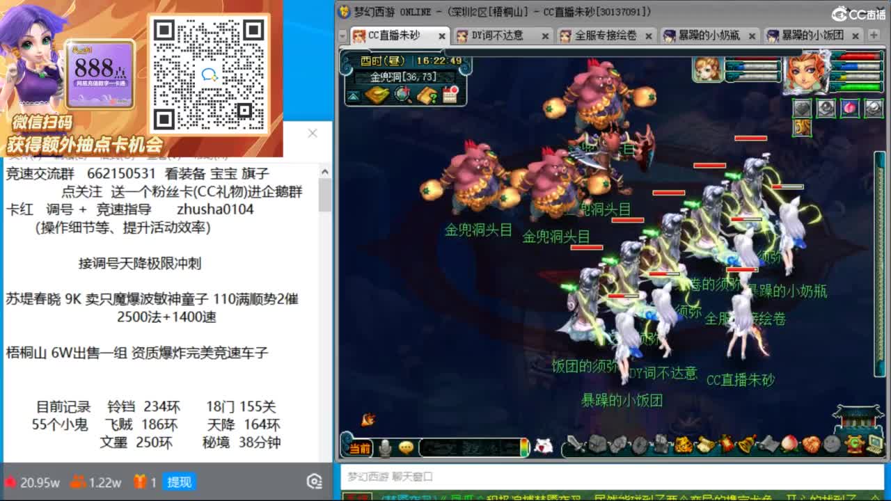 专业接调号天降极限冲刺 第4段