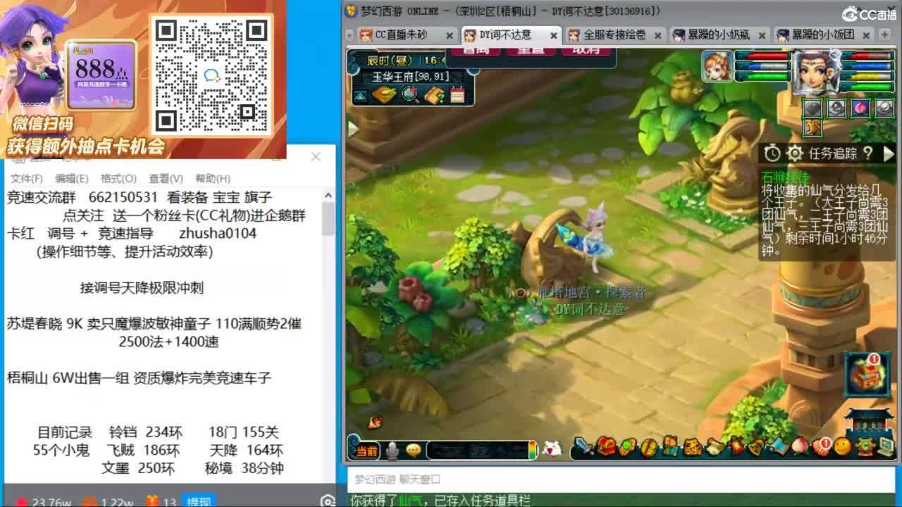 专业接调号天降极限冲刺 第5段