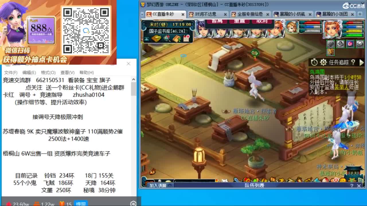 专业接调号天降极限冲刺 第6段