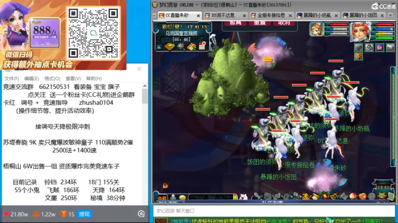 专业接调号天降极限冲刺 第7段