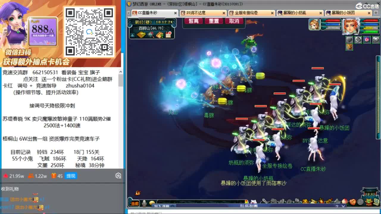 专业接调号天降极限冲刺 第8段