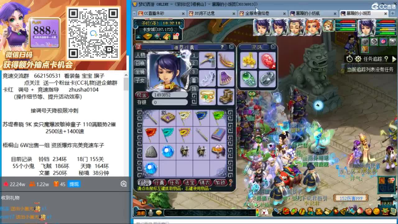 专业接调号天降极限冲刺 第9段