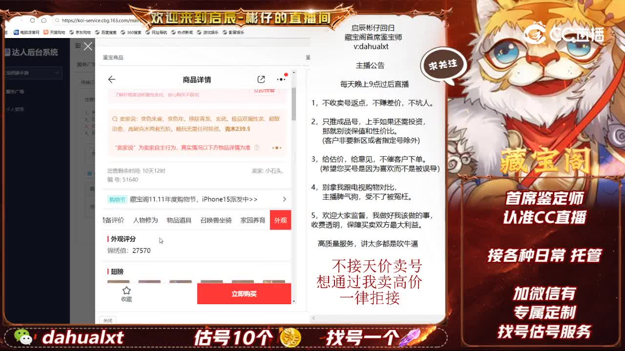 太上男龙