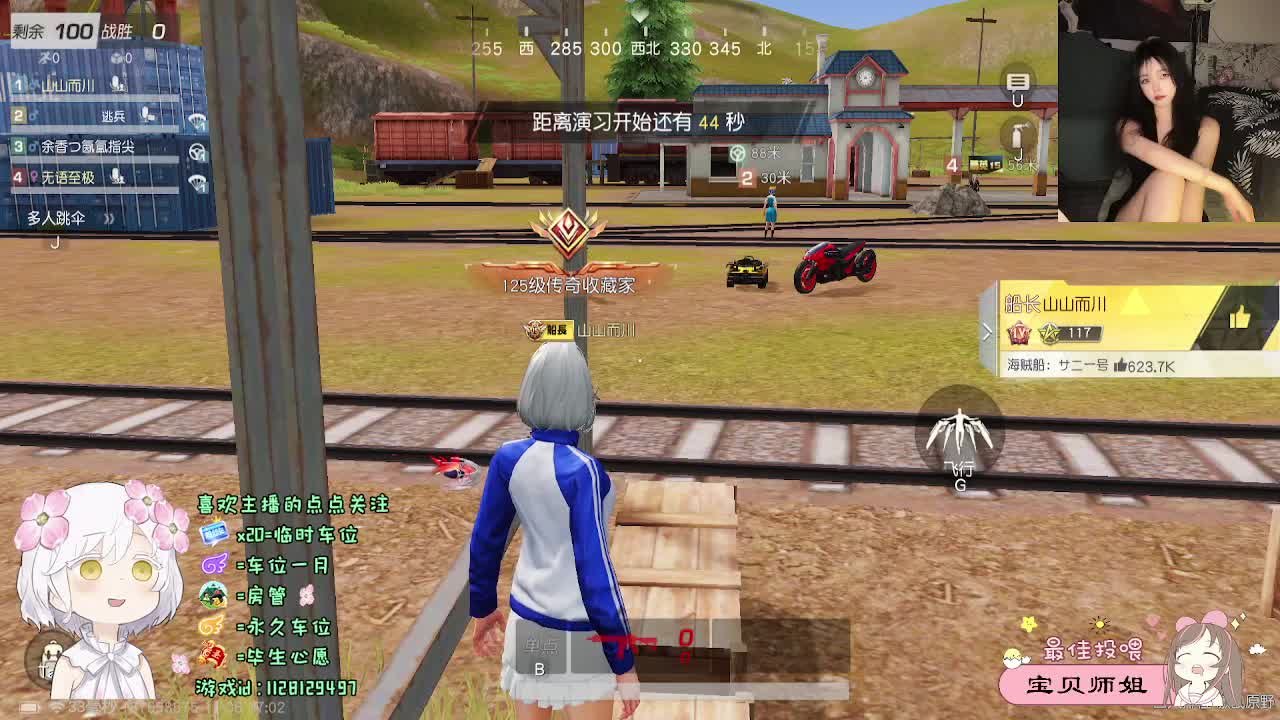 全是天意 第11段