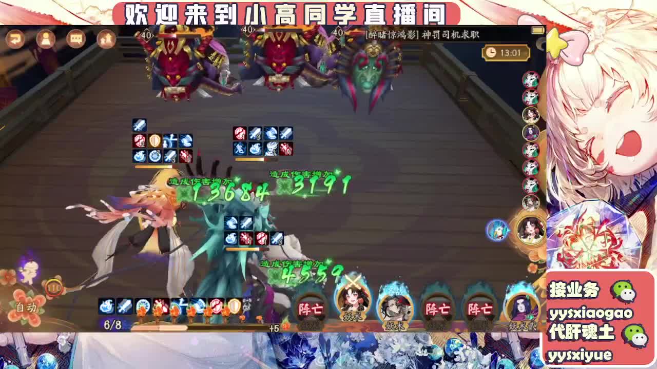 接魂土/魂王/托管/师徒 第10段
