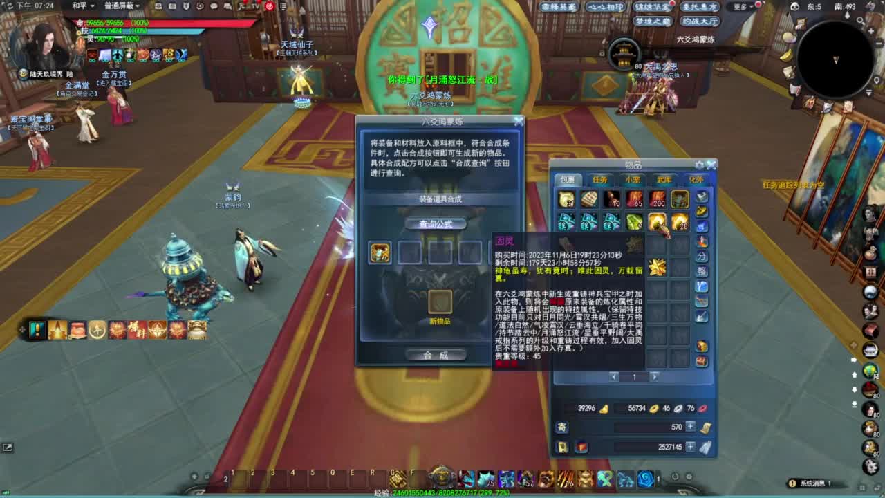 会心云麓 天梯~ 第2段