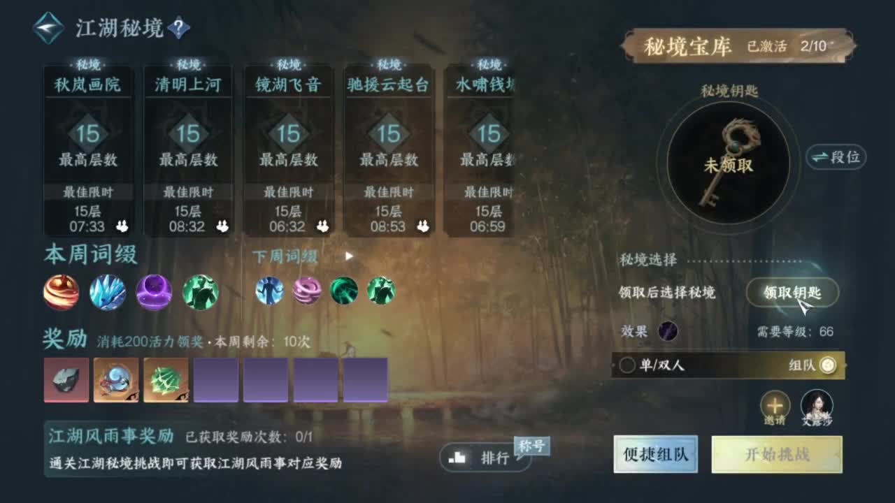 长草中 第1段