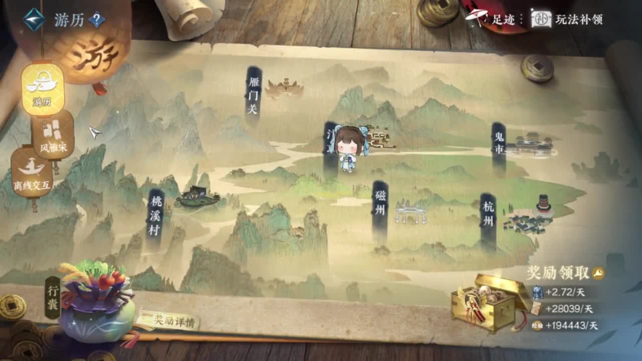 长草中 第8段