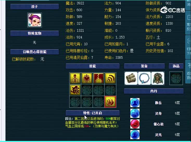 109千里之外魔王寨