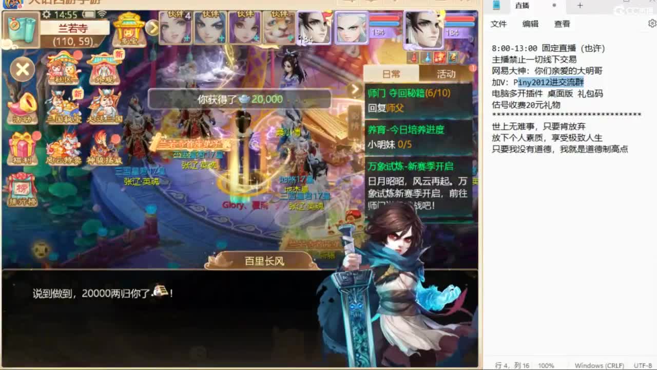 大明与你每天不见不散 第2段
