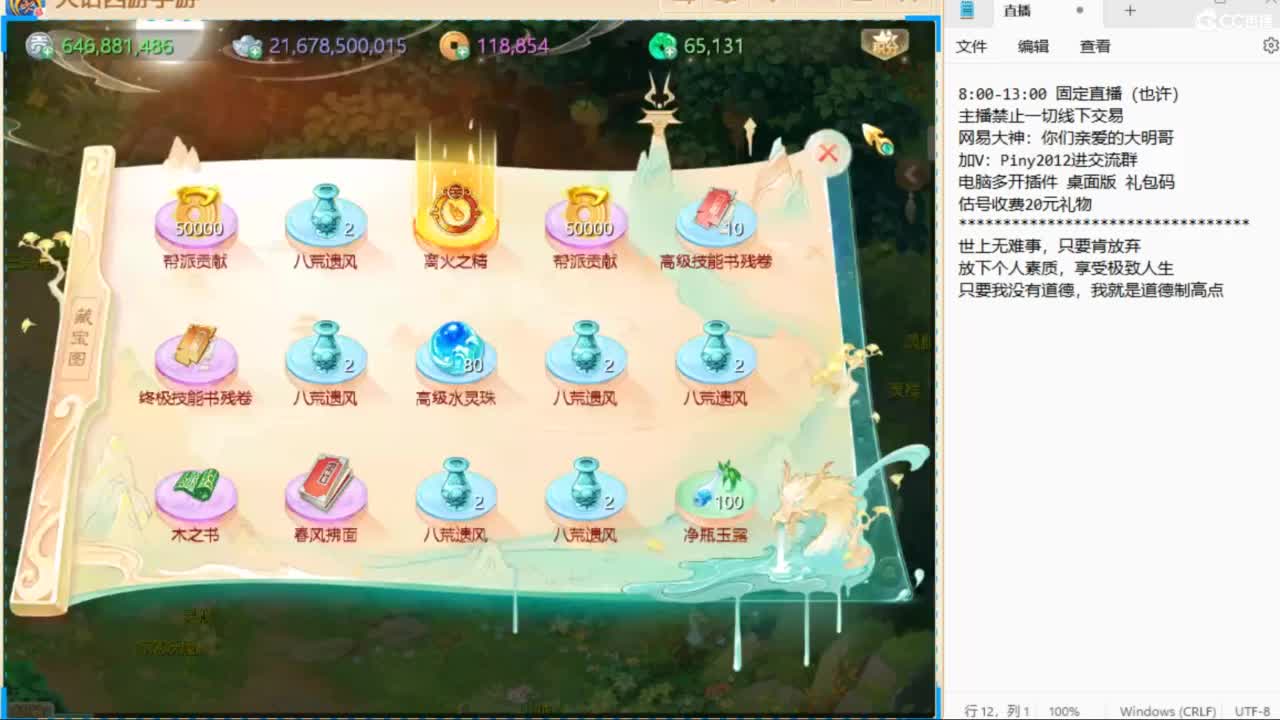 大明与你每天不见不散 第3段