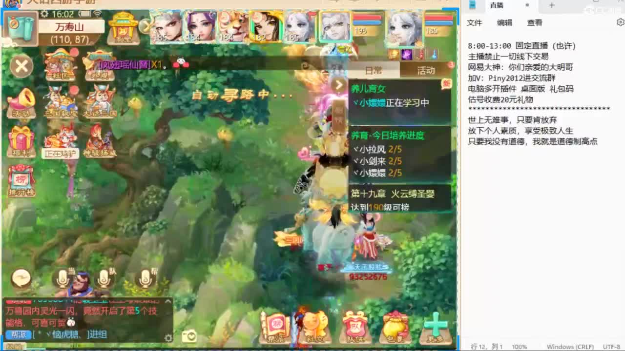 大明与你每天不见不散 第4段