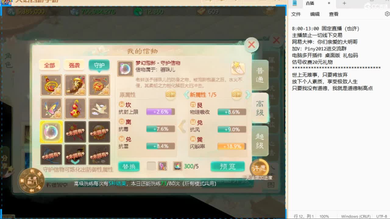 大明与你每天不见不散 第6段