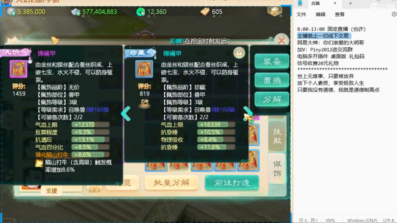 大明与你每天不见不散 第7段