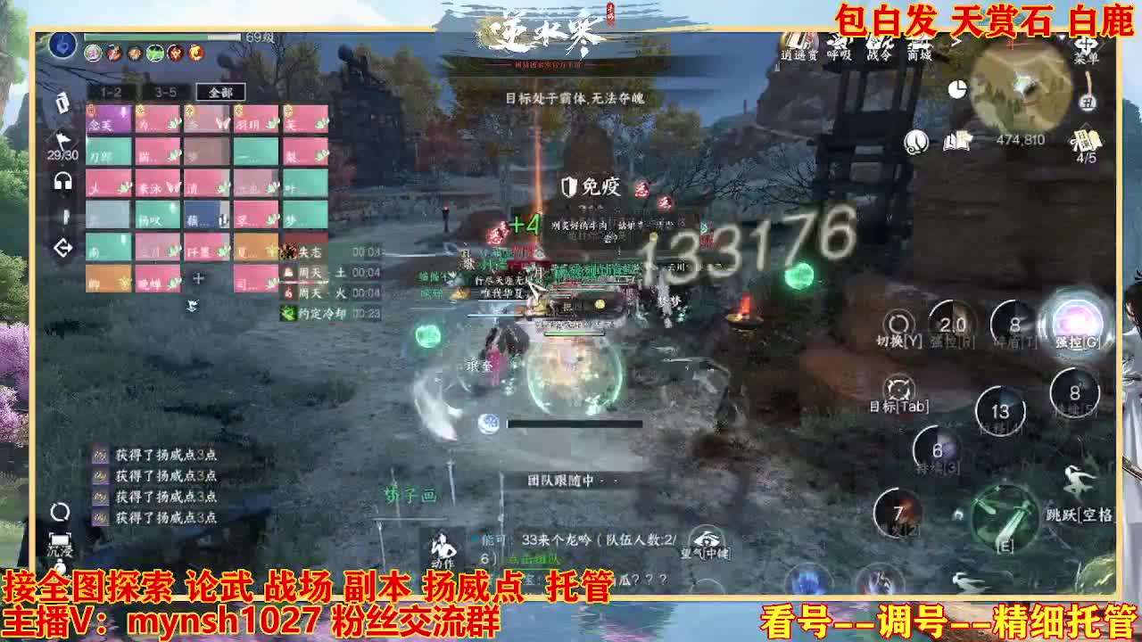 接舞阳秘境托管！ 第2段