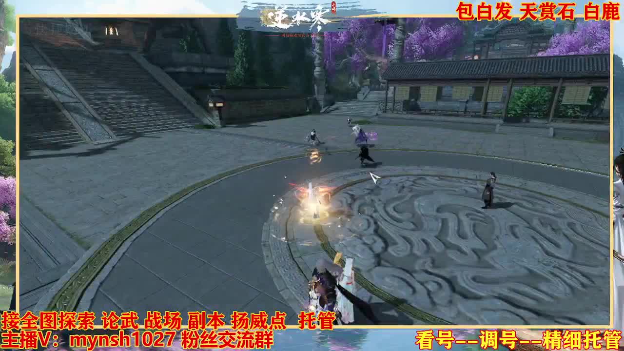 接舞阳秘境托管！ 第3段