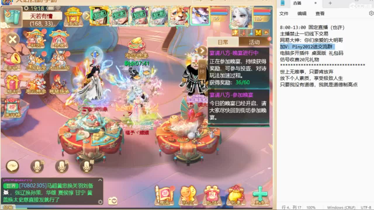 大明与你每天不见不散 第11段